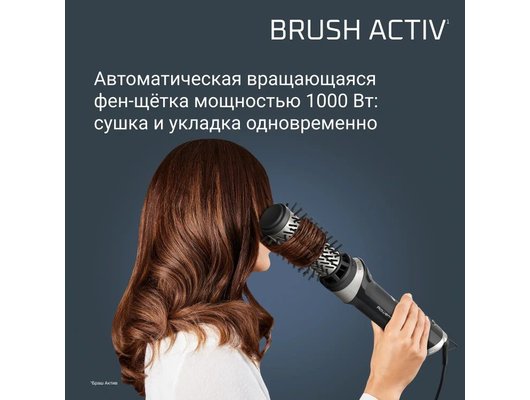 Фен-щетка ROWENTA UB9530F0
